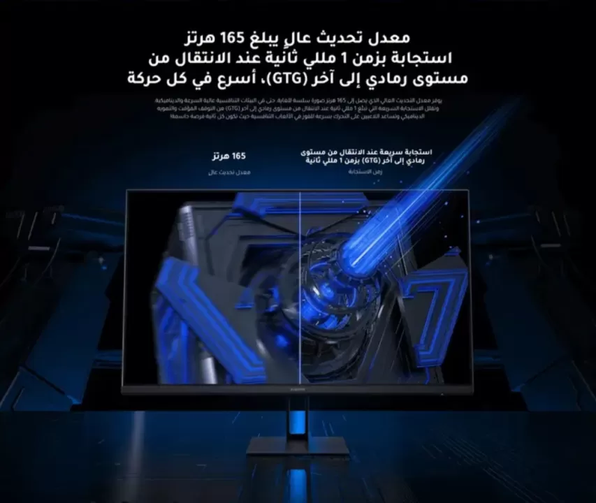 🎮 شاشة الألعاب Xiaomi G27i – أداء فائق وتجربة لعب سلسة بلا حدود! 1