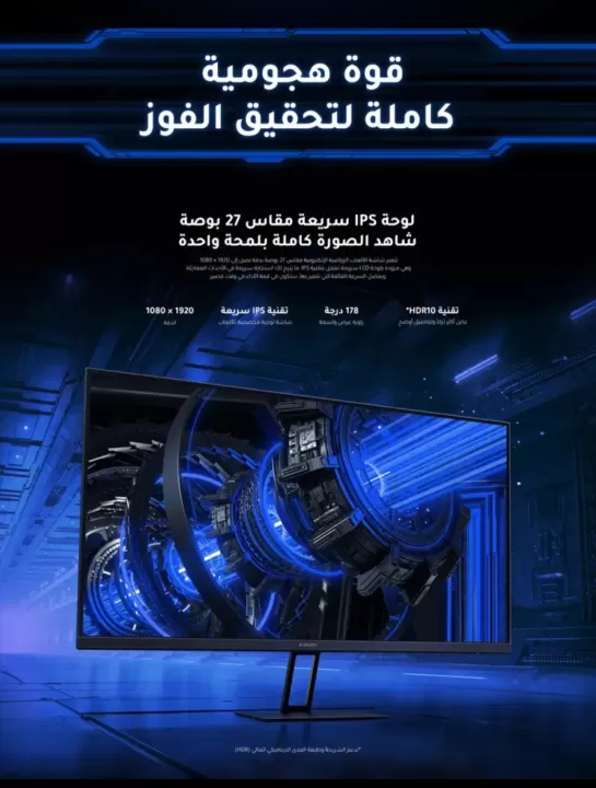 🎮 شاشة الألعاب Xiaomi G27i – أداء فائق وتجربة لعب سلسة بلا حدود! 2